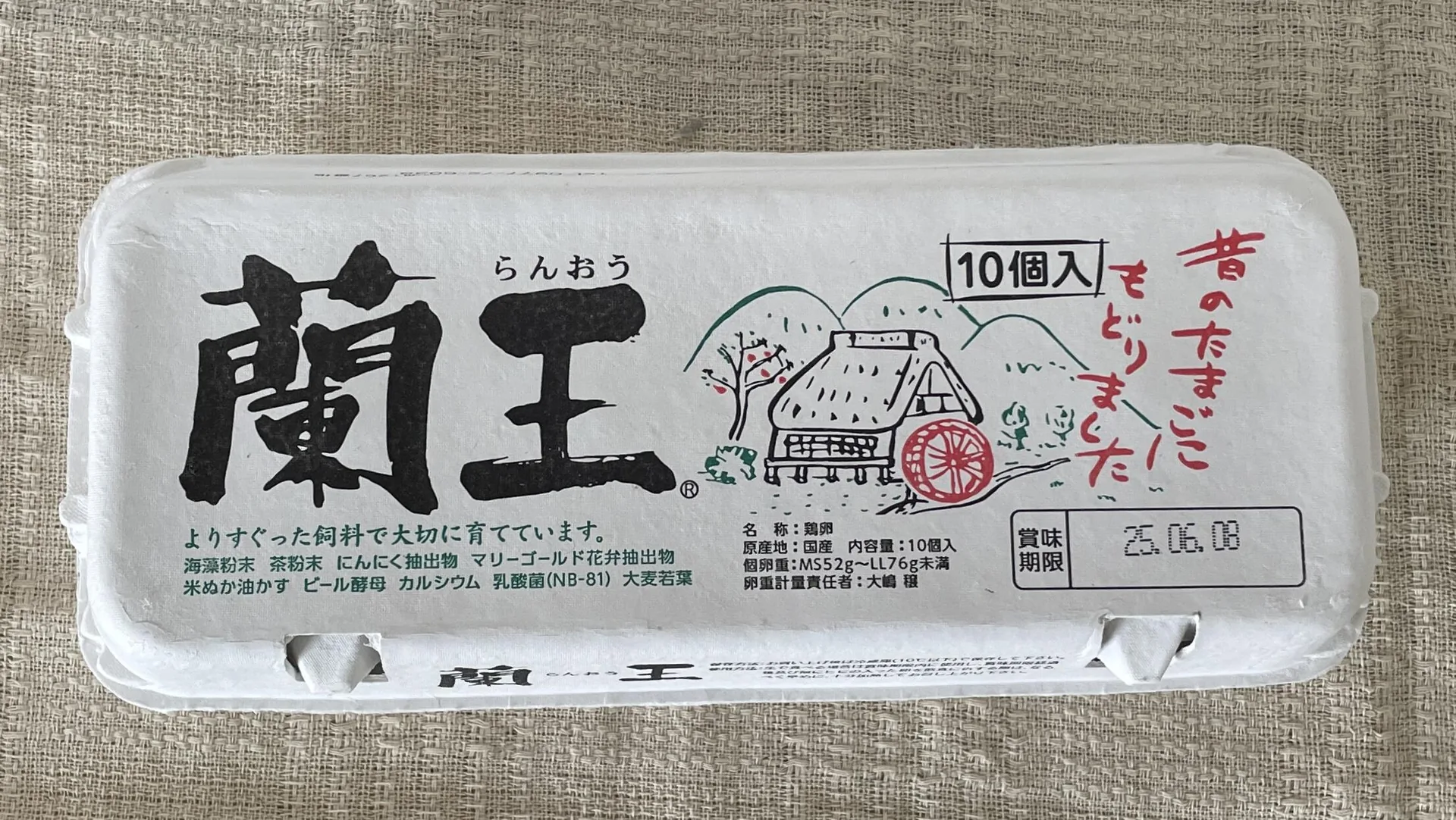 蘭王